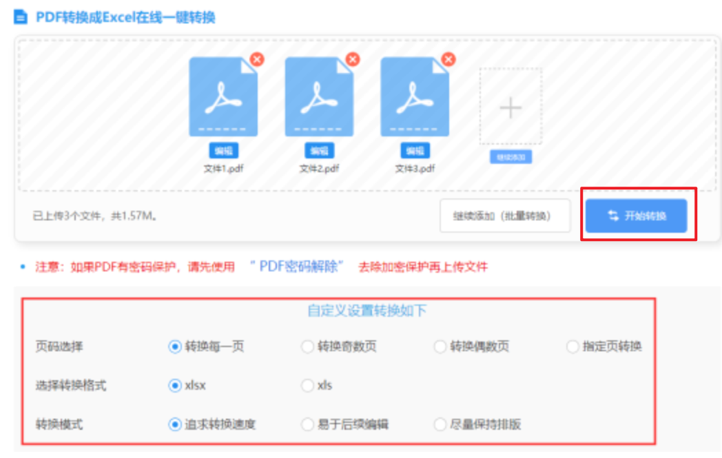 cba竞猜网站使用讲解 - 开始转换