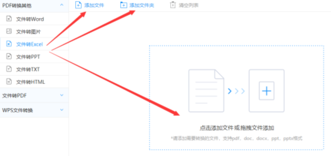 cba竞猜网站使用讲解 - 选择文件格式